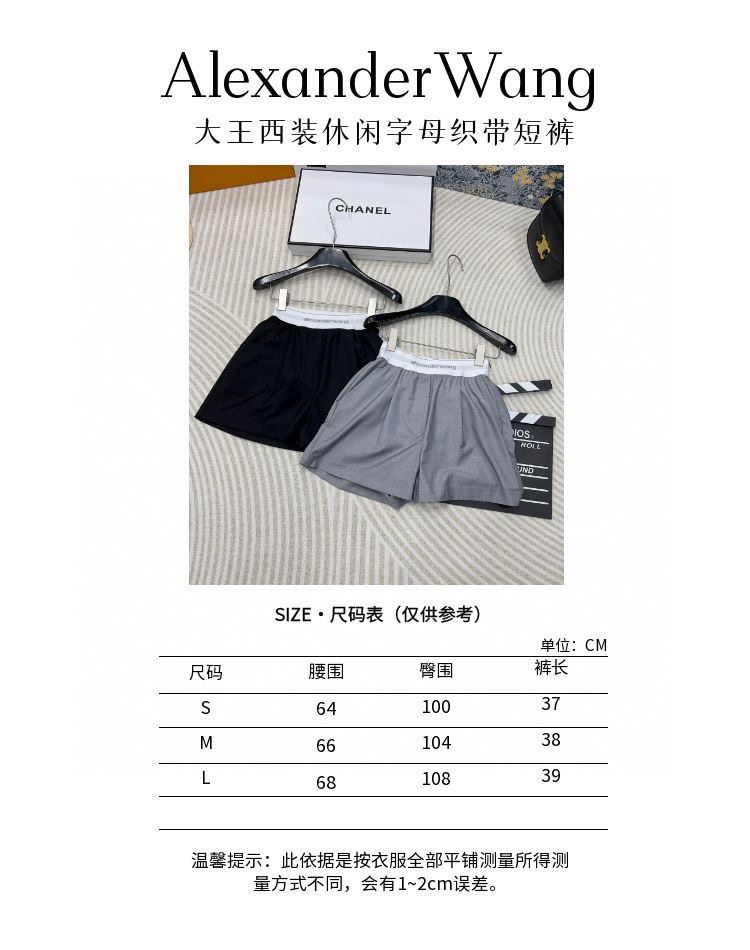 Alexander Wang Short Pants